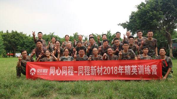 2018年南海湿地公园b体育平台下载b体育官方入口在线登录网站精英拓展