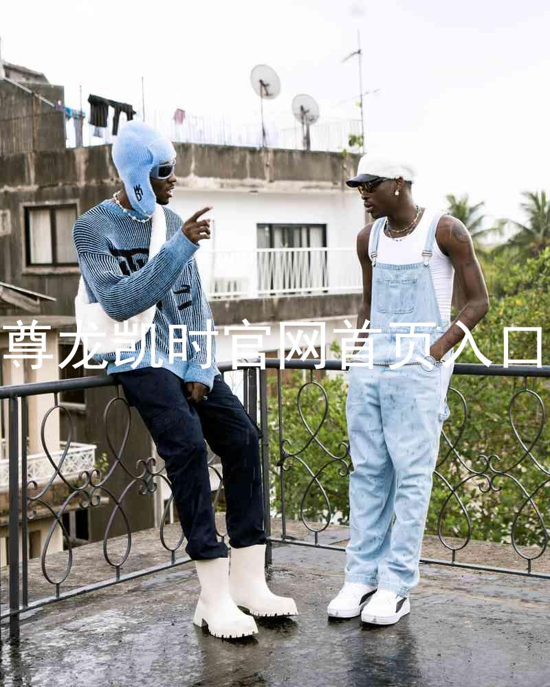 尊龙凯时官网首页入口